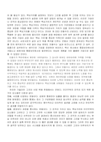 [독후감] CEO 안철수, 영혼이 있는 승부를 읽고-3