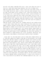 [독후감] CEO 안철수, 영혼이 있는 승부를 읽고-4