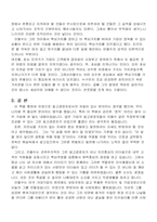 [독후감] CEO 안철수, 영혼이 있는 승부를 읽고-5