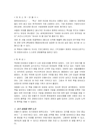 [독후감] `지금 우리에게 필요한것은`-1