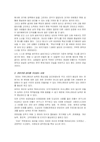 [독후감] `지금 우리에게 필요한것은`-2