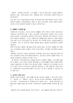[독후감] `지금 우리에게 필요한것은`-3