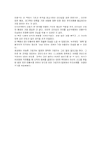 [독후감] `지금 우리에게 필요한것은`-4