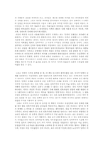 [서평] 민족의 신화, 그 위험한 유산-2