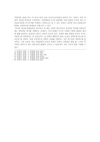 [서평] 민족의 신화, 그 위험한 유산-3