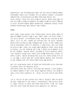 [독후감] CEO 안철수 지금 우리에게 필요한것은 독후감-2