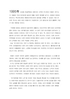 [독후감] 안철수 지금우리에게필요한것은 을 읽고-3