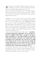 [독후감] 안철수 지금우리에게필요한것은 을 읽고-4