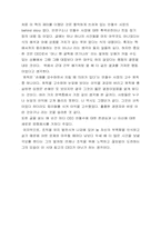 [독후감] 안철수 지금우리에게필요한것은 을 읽고-6
