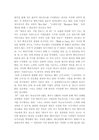[독서감상문] 안철수 영혼이 있는 승부-2