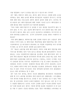 [독서감상문] 안철수 영혼이 있는 승부-3