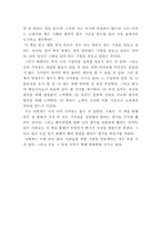 [독서감상문] 안철수 영혼이 있는 승부-4