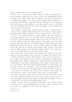 [서평] 패트릭 J. 기어리의 『민족의 신화, 그 위험한 유산』-2