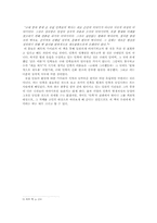 [서평] 패트릭 J. 기어리의 『민족의 신화, 그 위험한 유산』-3