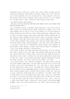 [서평] 패트릭 J. 기어리의 『민족의 신화, 그 위험한유산』-2