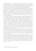 [서평] S. 오즈맹의 『프로테스탄티즘- 혁명의 태동』을 읽고-2