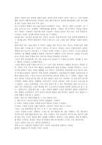 [독후감] 안철수 영혼이 있는 승부를 읽고-1