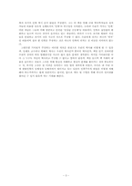 [서평] 민족의 신화, 그위험한유산-3