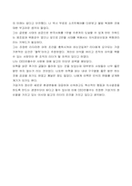 [독후감] ‘CEO안철수, 지금우리에게 필요한 것은’ 을 읽고...-3
