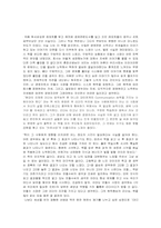 [독후감] CEO 안철수 지금우리에게 필요한것은 독후감-2