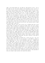 [독후감] CEO 안철수 지금우리에게 필요한것은 독후감-3