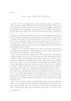 [서평] Patrick J. Geary 『민족의 신화, 그 위험한 유산』-1