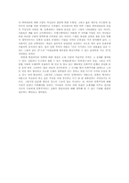 [서평] Patrick J. Geary 『민족의 신화, 그 위험한 유산』-2