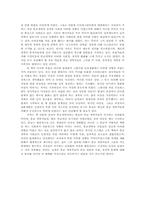 [서평] 프로테스탄티즘- 혁명의 태동-2