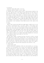 손실보상 기준과 내용-3
