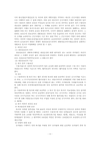 손실보상 기준과 내용-4