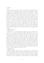 손실보상 기준과 내용-6