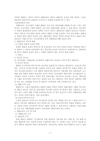손실보상 기준과 내용-7