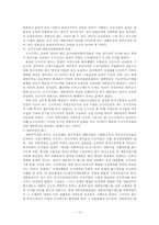 손실보상 기준과 내용-10