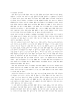 시팅불(인디언의 창과 방패)로버르 M. 어틀리-3