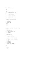 신 공공관리론 레포트-1