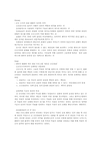 신 공공관리론 레포트-5