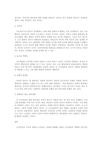 신 공공관리론 레포트-9