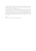 신 공공관리론 레포트-10