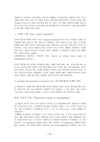 신공공관리 레포트-11