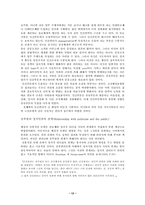 신공공관리 레포트-13