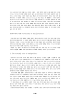 신공공관리 레포트-16