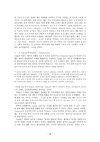 신공공관리 레포트-18
