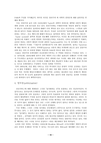 신공공관리 레포트-19