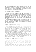 신공공관리 레포트-20