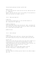 신약요약정리 레포트-2