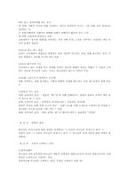 신약요약정리 레포트-6