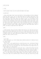 수사학적 성서비평-2
