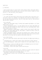 수사학적 성서비평-3