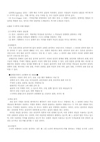 수사학적 성서비평-4