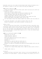 수사학적 성서비평-5